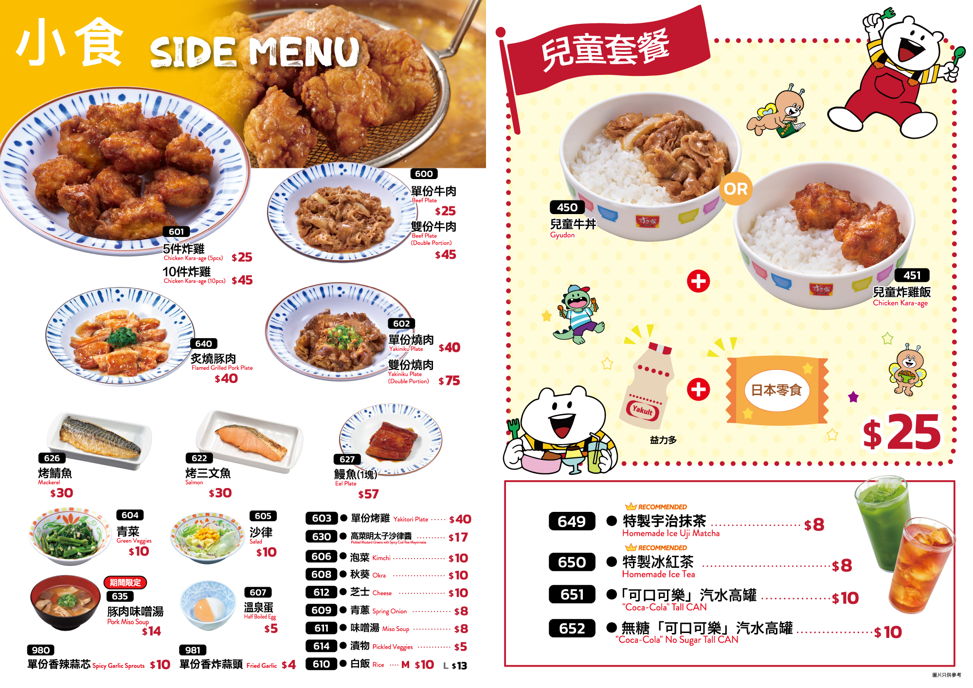 GRAND MENU